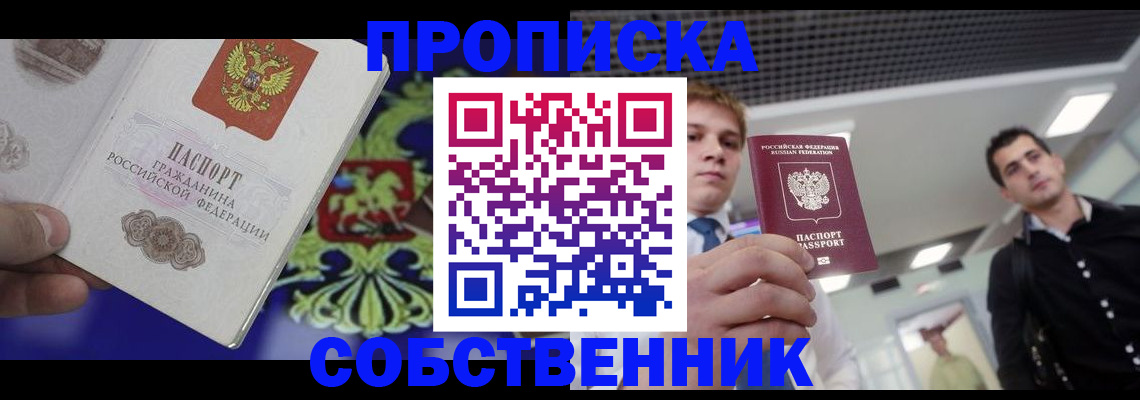 прописка паспорт в Малоярославце
